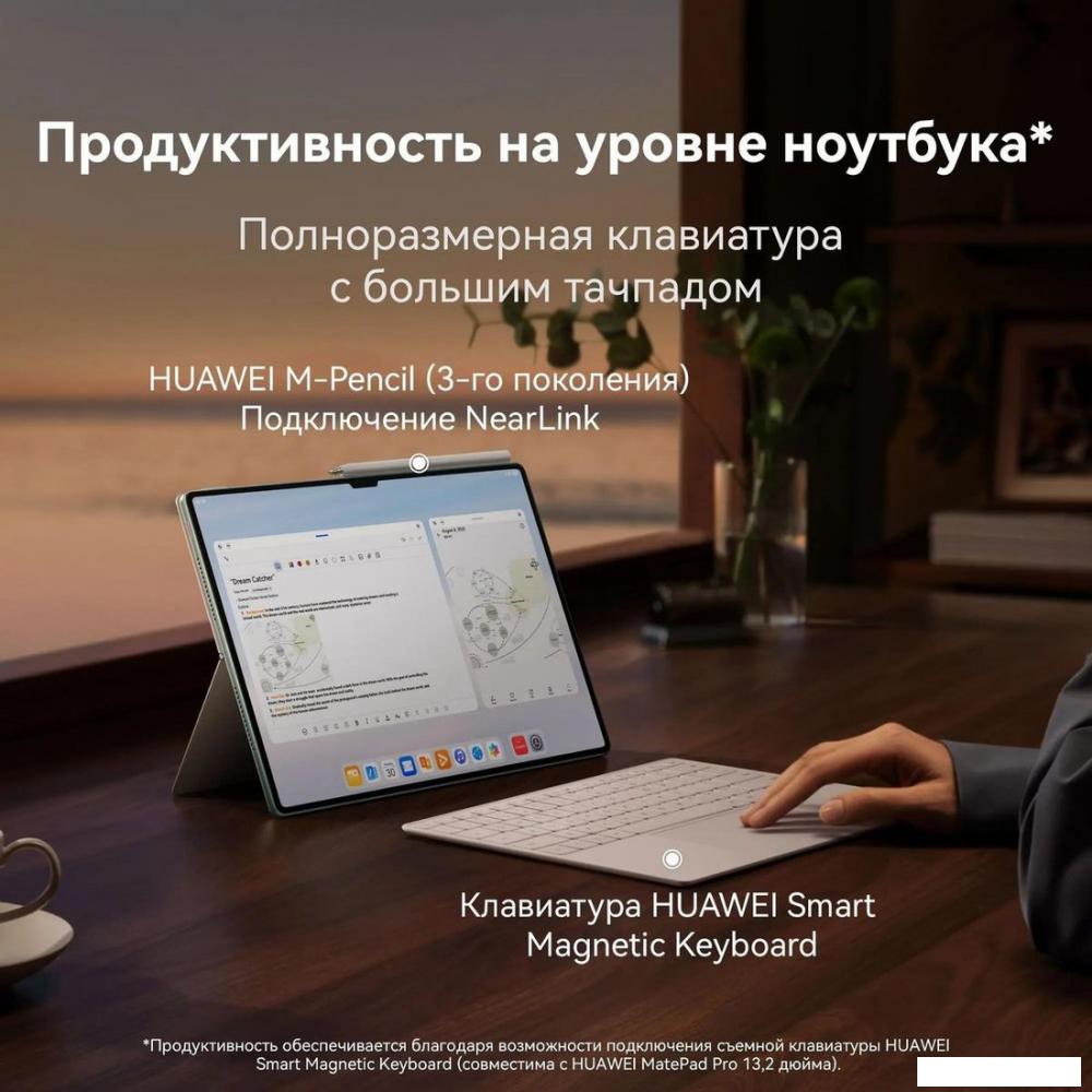 Планшет Huawei MatePad Pro 13.2" PCE-W29 Wi-Fi 12GB/256GB (черный)