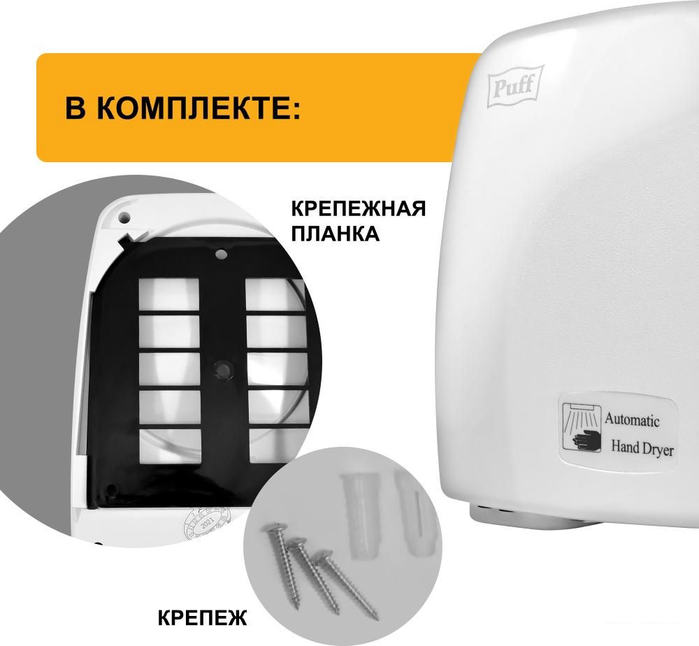 Сушилка для рук Puff 120