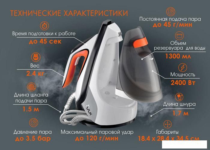 Утюг VLK Vesuvio 5500 (белый/черный/оранжевый)