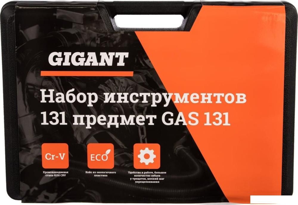 Универсальный набор инструментов Gigant GAS 131 (131 предмет)