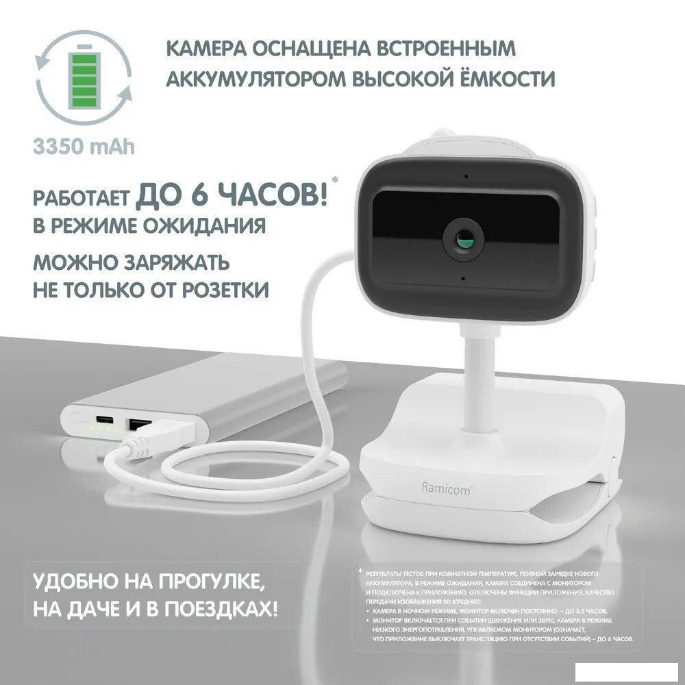 Видеоняня Ramicom VRC400