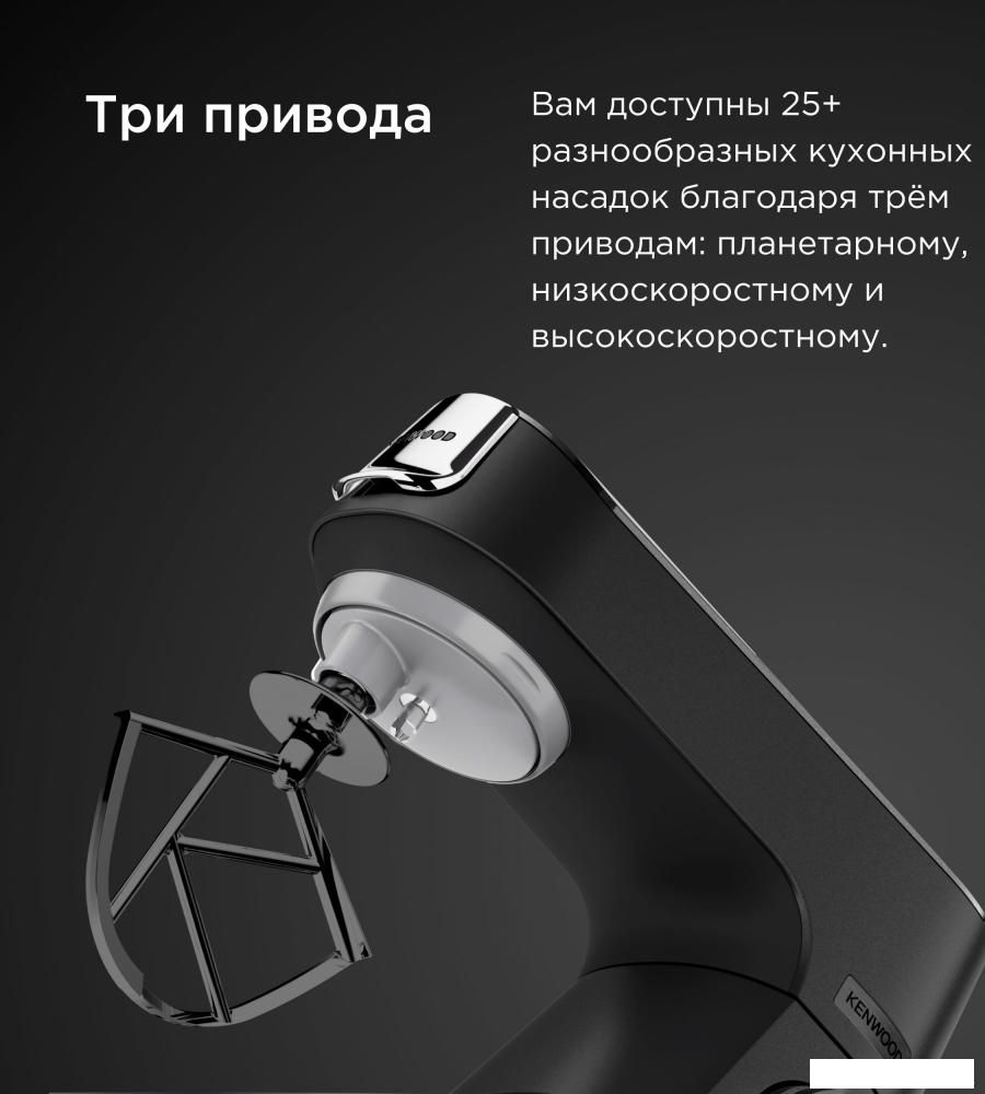 Кухонный процессор Kenwood Titanium Chef Baker KVC85.004SI