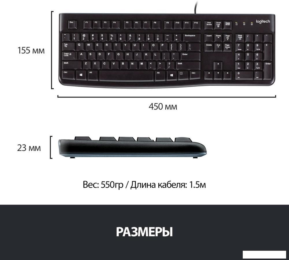 Офисный набор Logitech MK120 920-002561