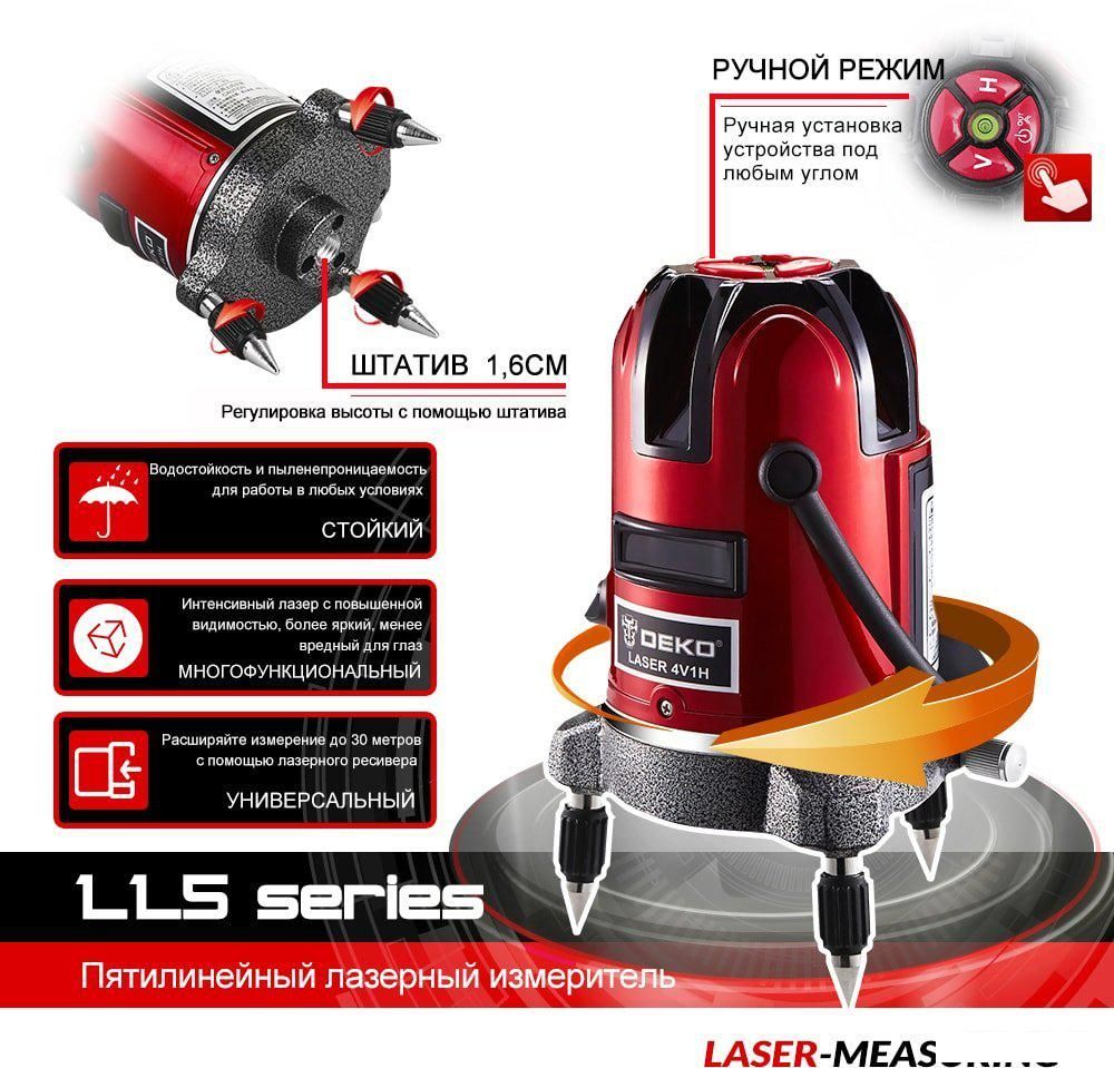 Лазерный нивелир Deko LL57 Set1 065-0201