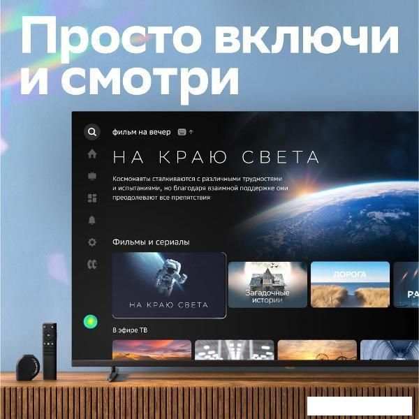 Смарт-приставка Sber SberBox 2
