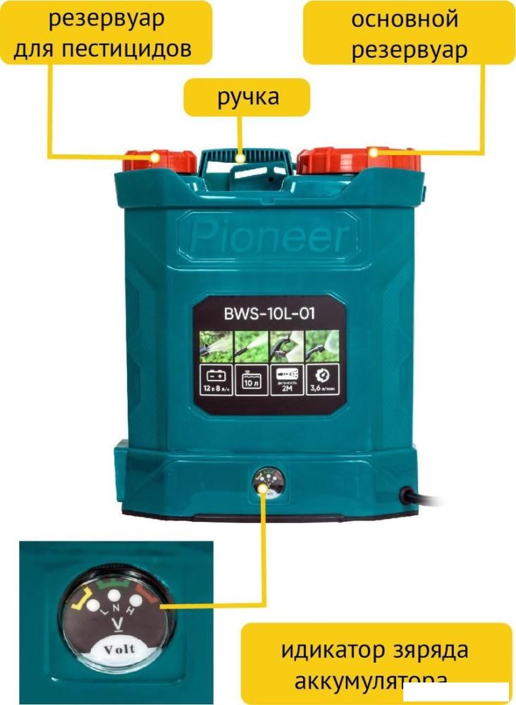Аккумуляторный опрыскиватель Pioneer Tools BWS-10L-01