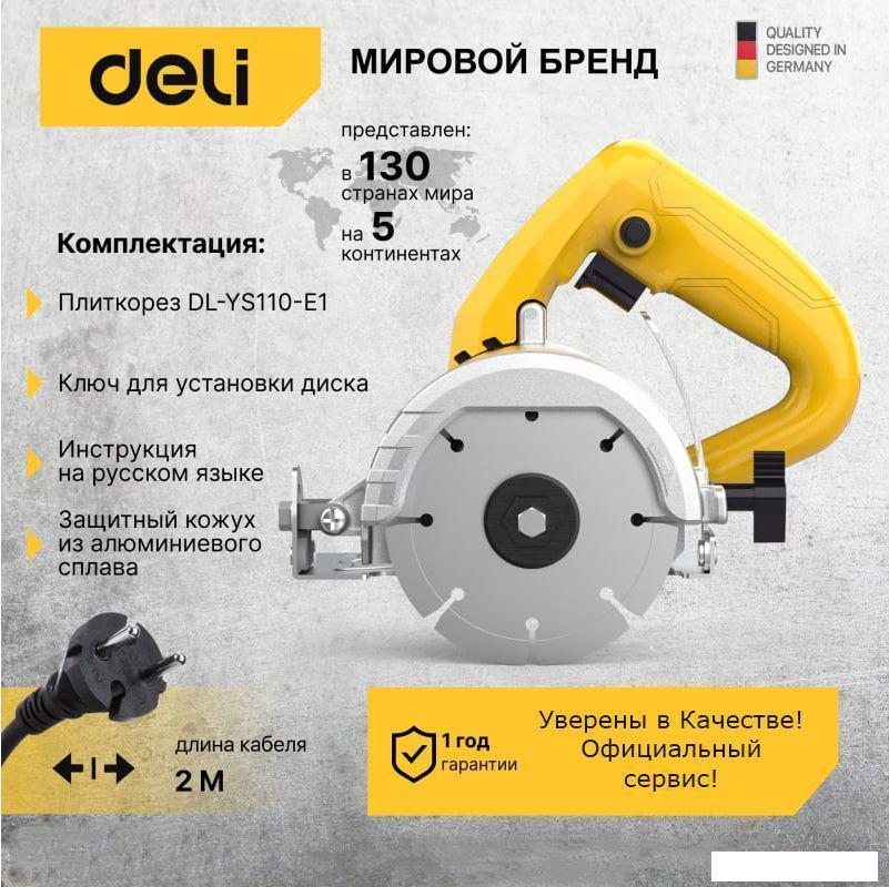 Плиткорезы Deli DL-YS110-E1 103013