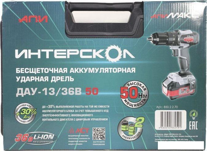 Ударная дрель-шуруповерт Интерскол ДАУ-13/36В 50 850.2.2.70 (с 2-мя АКБ, кейс)