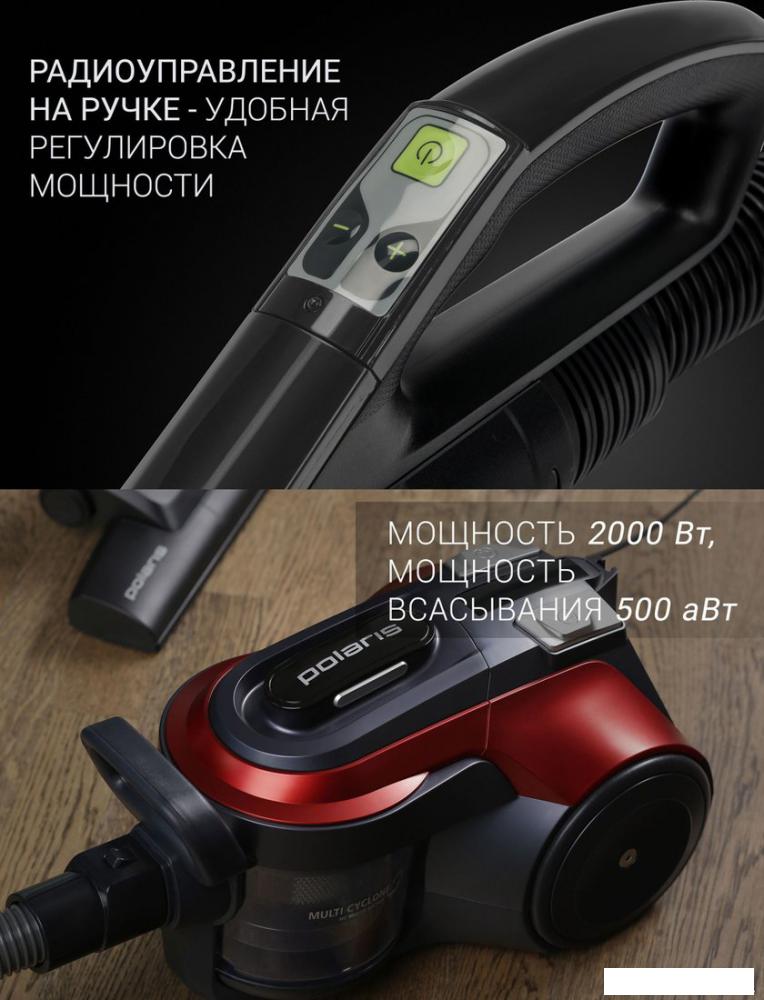 Пылесос Polaris PVC 2003Ri