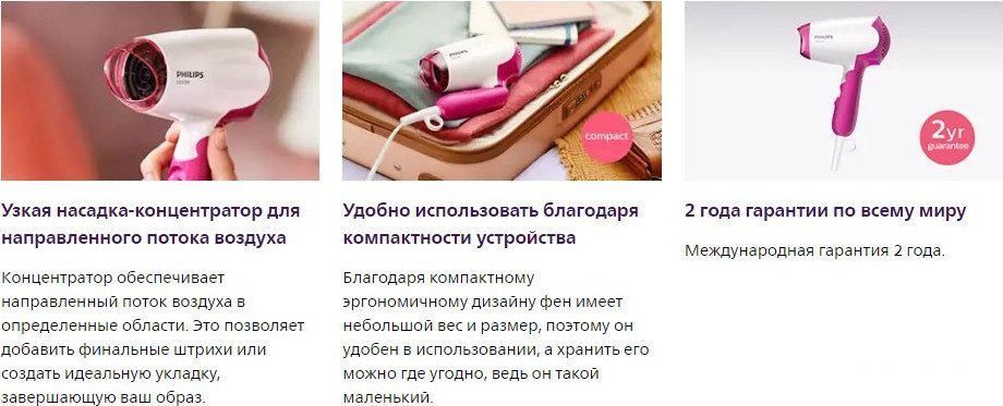 Фен Philips BHD003/00