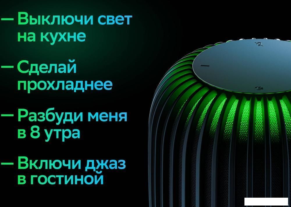 Умная колонка Sber SberBoom (лунный серый)