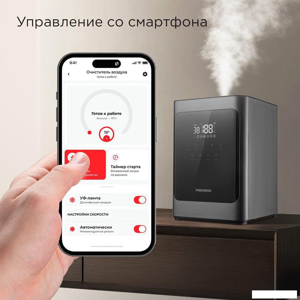 Увлажнитель воздуха Redmond (Редмонд) HF2201S
