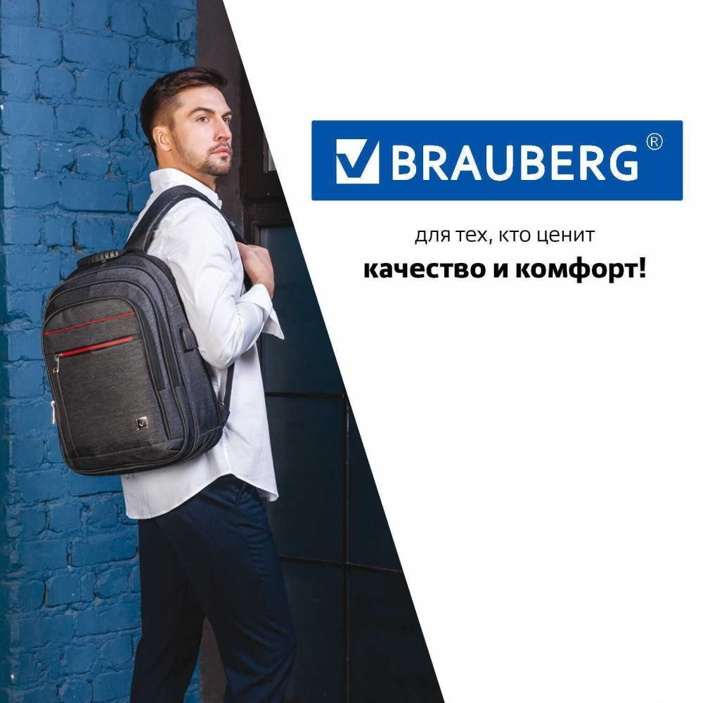 Городской рюкзак BRAUBERG Bisiness 229873