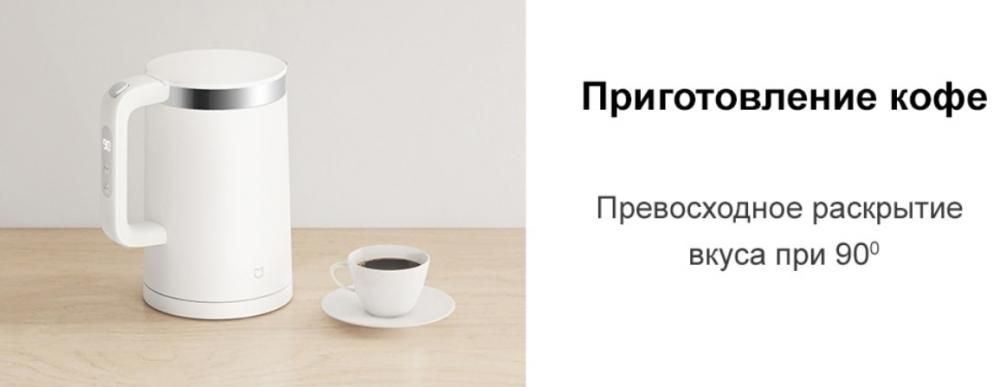Электрический чайник Xiaomi Mi Smart Kettle Pro MJHWSH02YM (европейская вилка)
