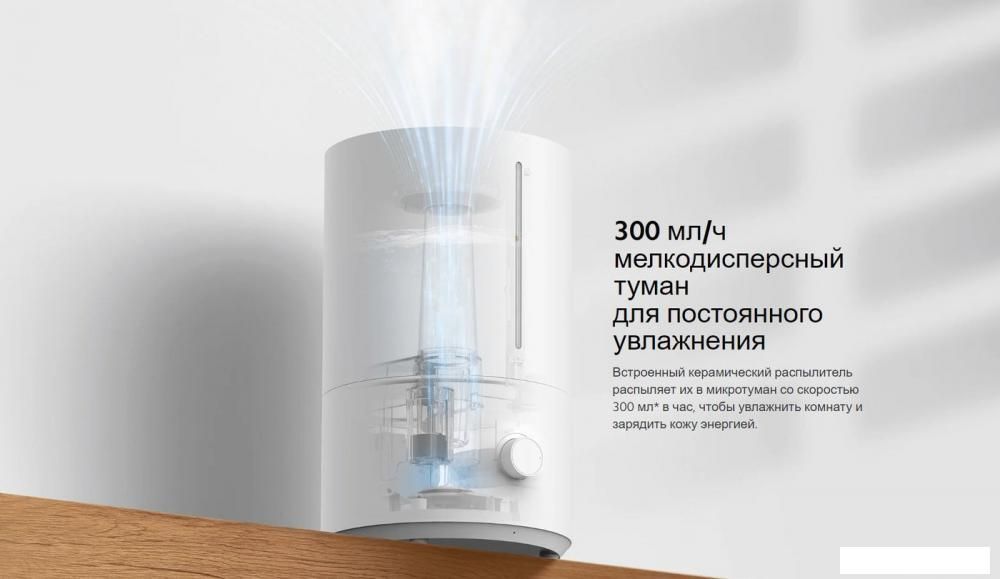 Увлажнитель воздуха Xiaomi Humidifier 2 Lite EU MJJSQ06DY (европейская версия)