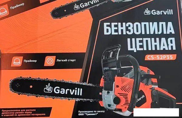 Бензопила Garvill CS-52P35