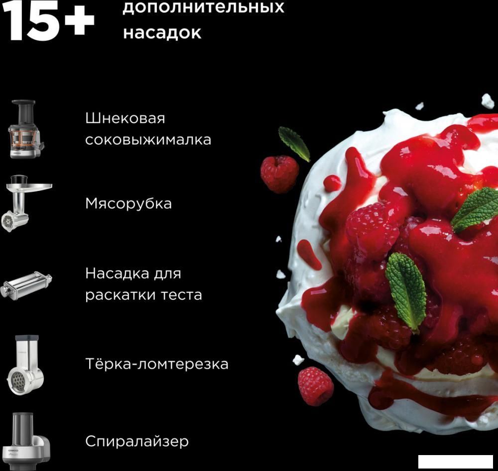 Кухонная машина Kenwood kMix KMX 750ARD