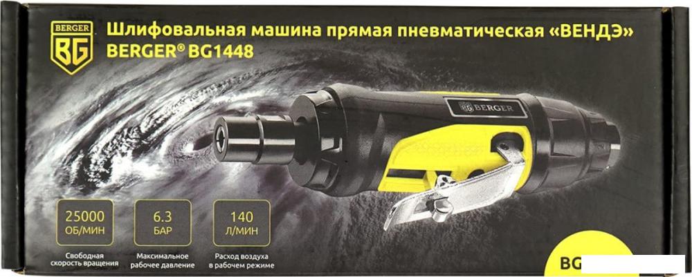 Пневмошлифмашина Berger BG1448