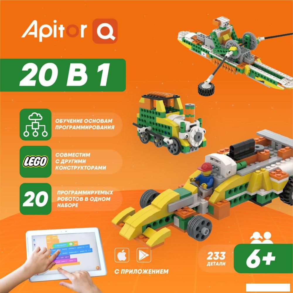 Конструктор Apitor Robot Q 20 в 1