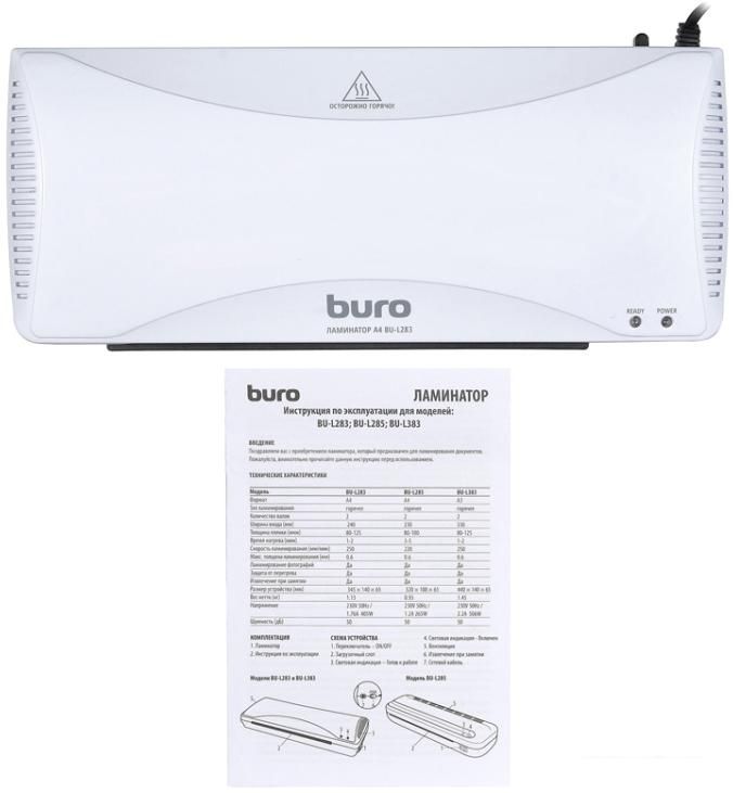 Ламинатор Buro BU-L283
