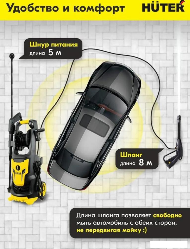 Мойка высокого давления Huter W200i Professional
