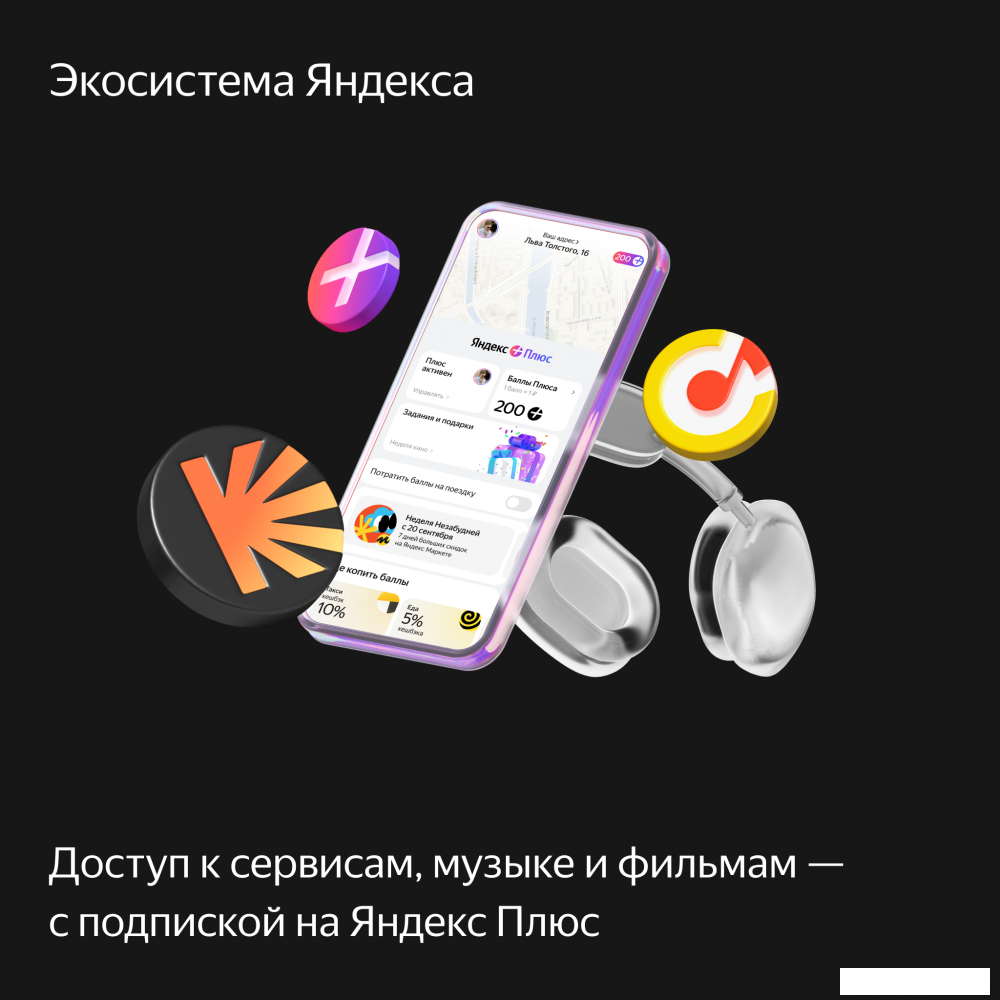 Колонка с умным дисплеем Яндекс Станция Дуо Макс (черный)