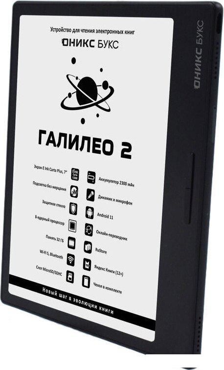 Электронная книга Onyx BOOX Galileo 2