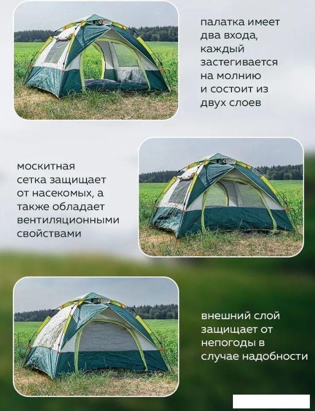 Кемпинговая палатка ForceKraft FK-TENT-2 (зеленый)