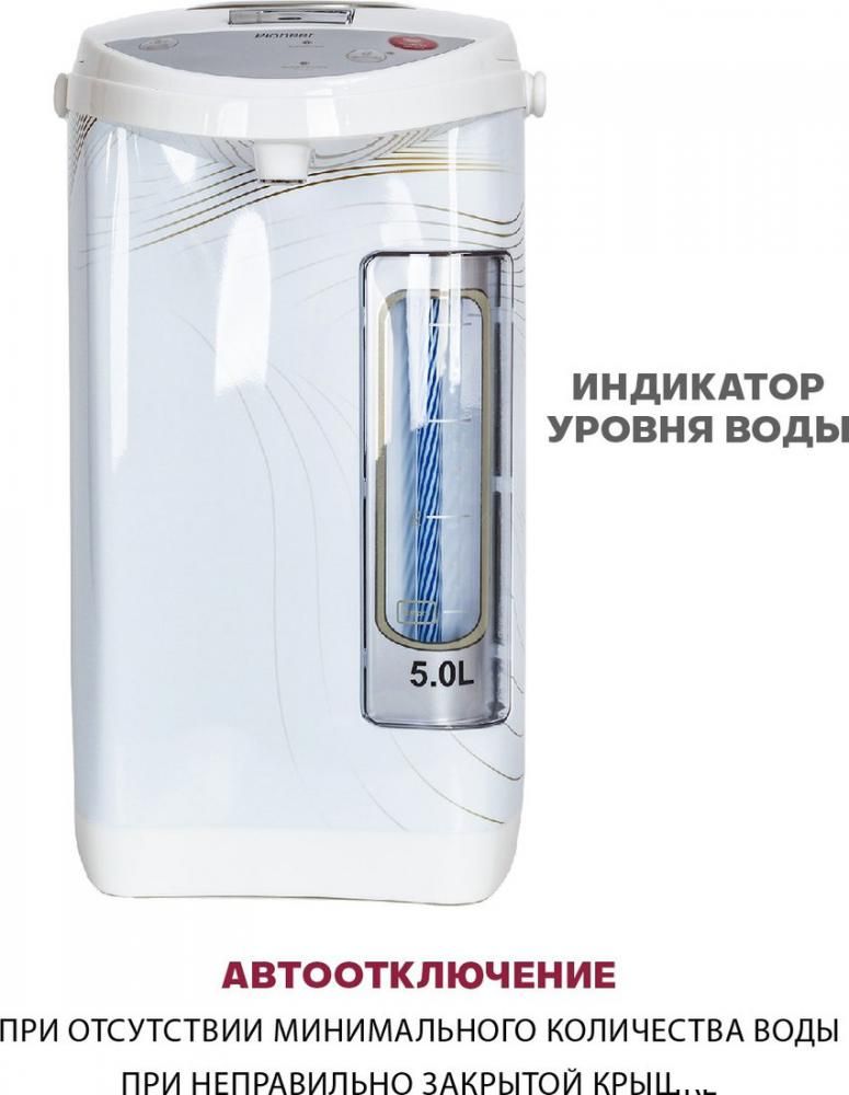Термопот Pioneer TP710