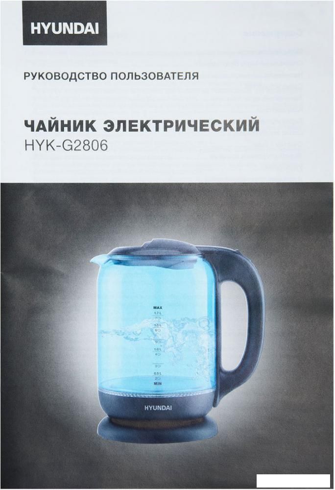 Электрический чайник Hyundai HYK-G2806