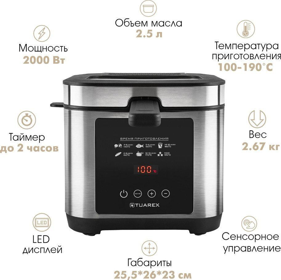 Фритюрница Tuarex AG-3501