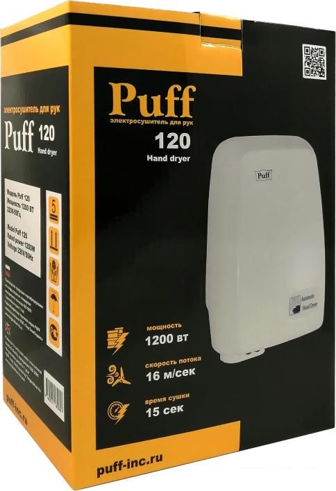 Сушилка для рук Puff 120