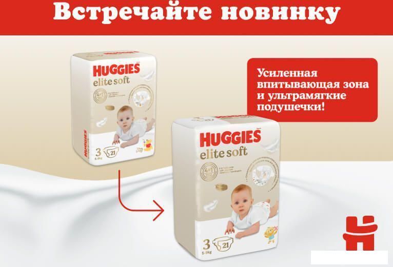 Подгузники Huggies Elite Soft Box 3 (144 шт)