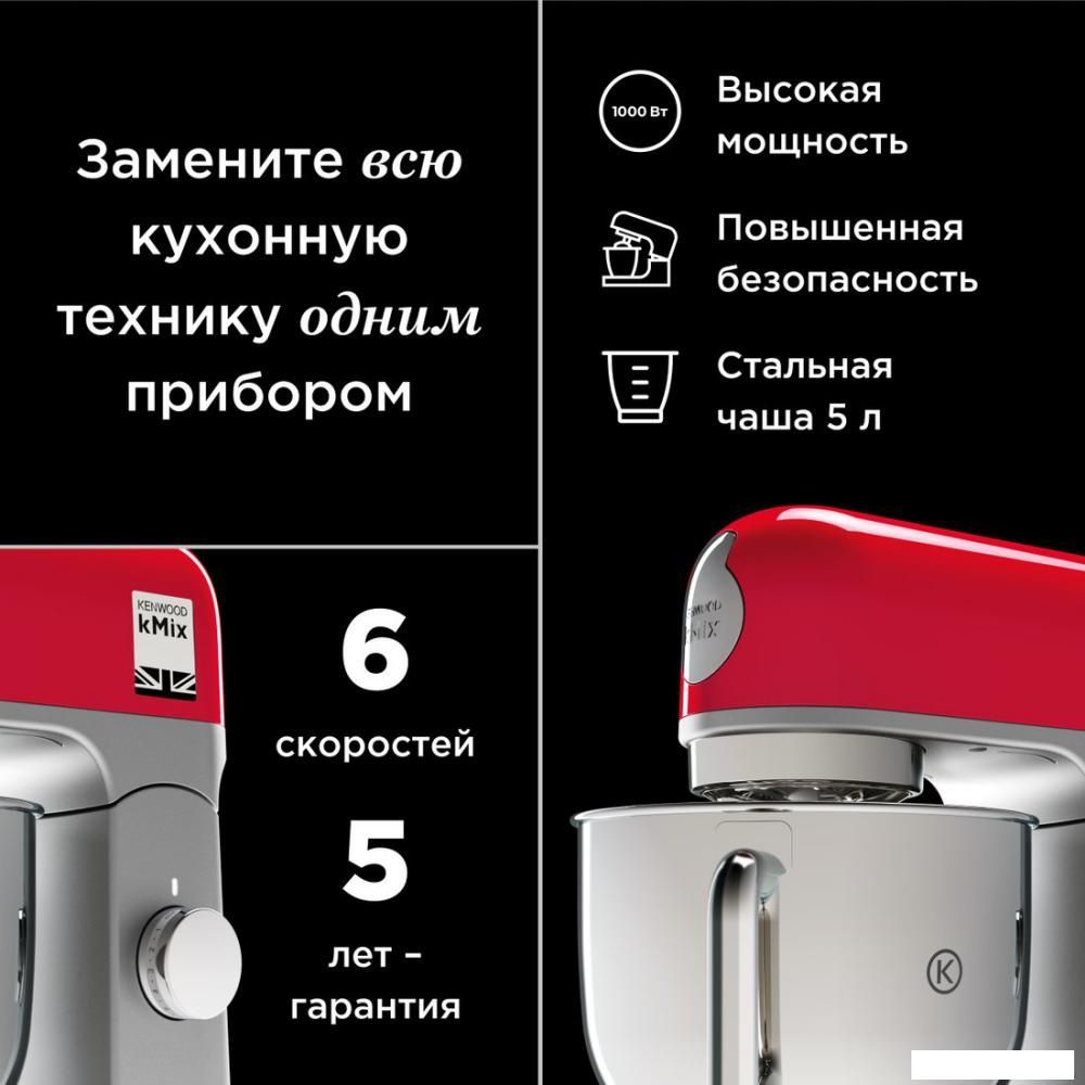Кухонная машина Kenwood kMix KMX 750ARD