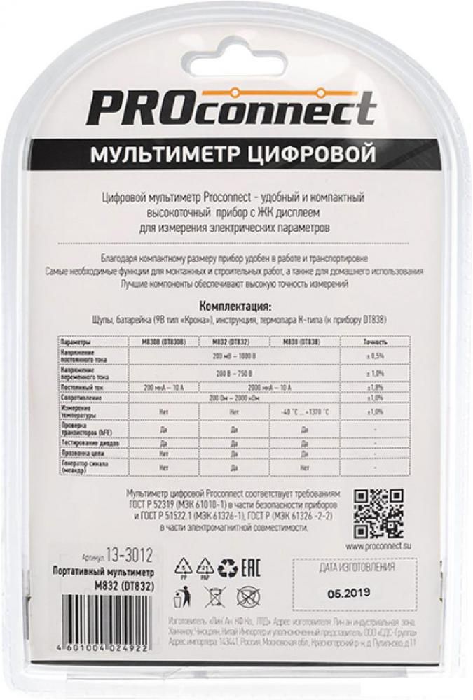 Мультиметр PROconnect M832 (DT832)