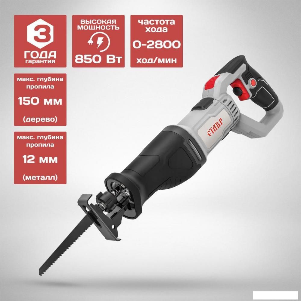 Сабельная пила Ставр ПС-850Р