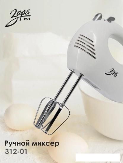 Миксер Заря 312-01
