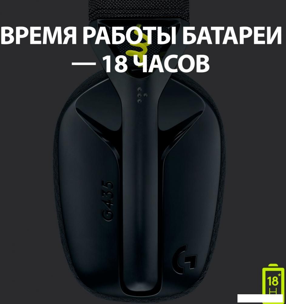 Наушники Logitech G435 Lightspeed (черный/неоновый желтый)