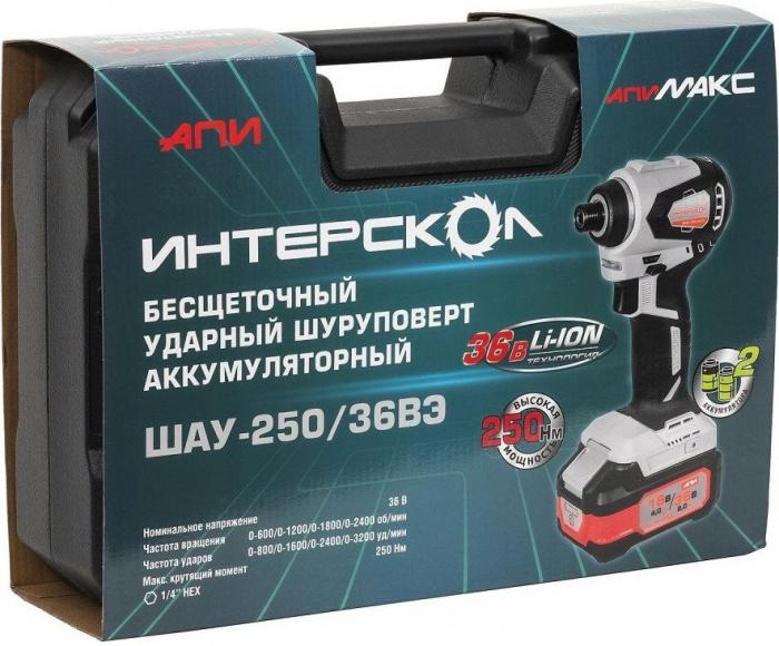 Винтоверт Интерскол ШАУ-250/36ВЭ 862.2.2.70 (с 2-мя АКБ, кейс)