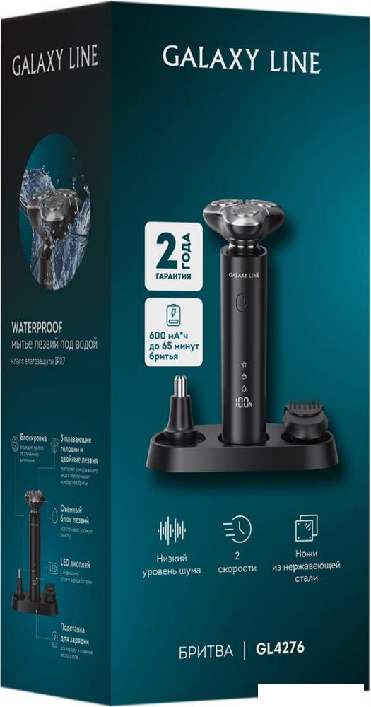 Электробритва Galaxy Line GL4276