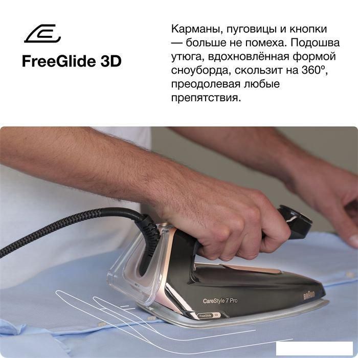 Утюг Braun CareStyle 7 Pro IS 7286 BK