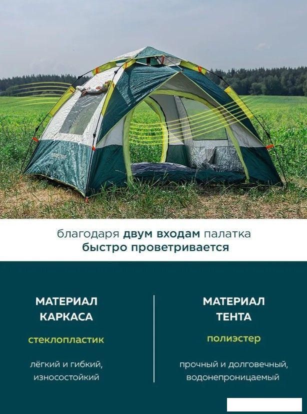 Кемпинговая палатка ForceKraft FK-TENT-2 (зеленый)