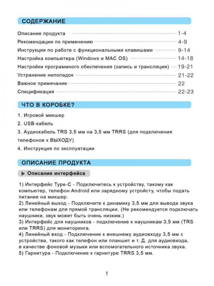 Микшерный пульт FIFINE SC3 (черный)