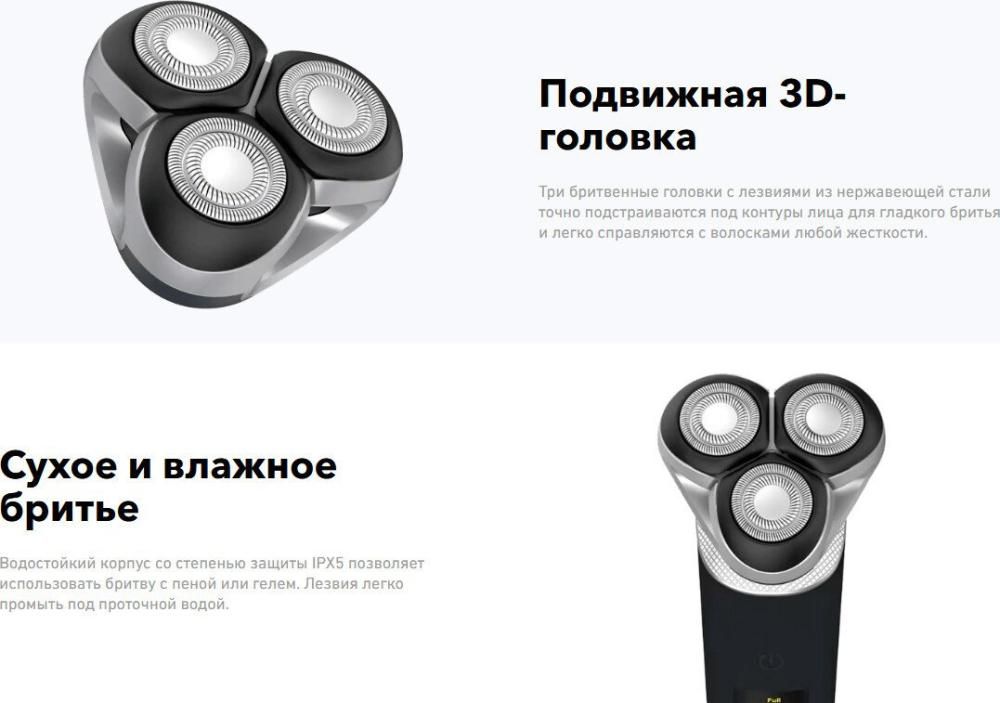 Электробритва Carrera 513