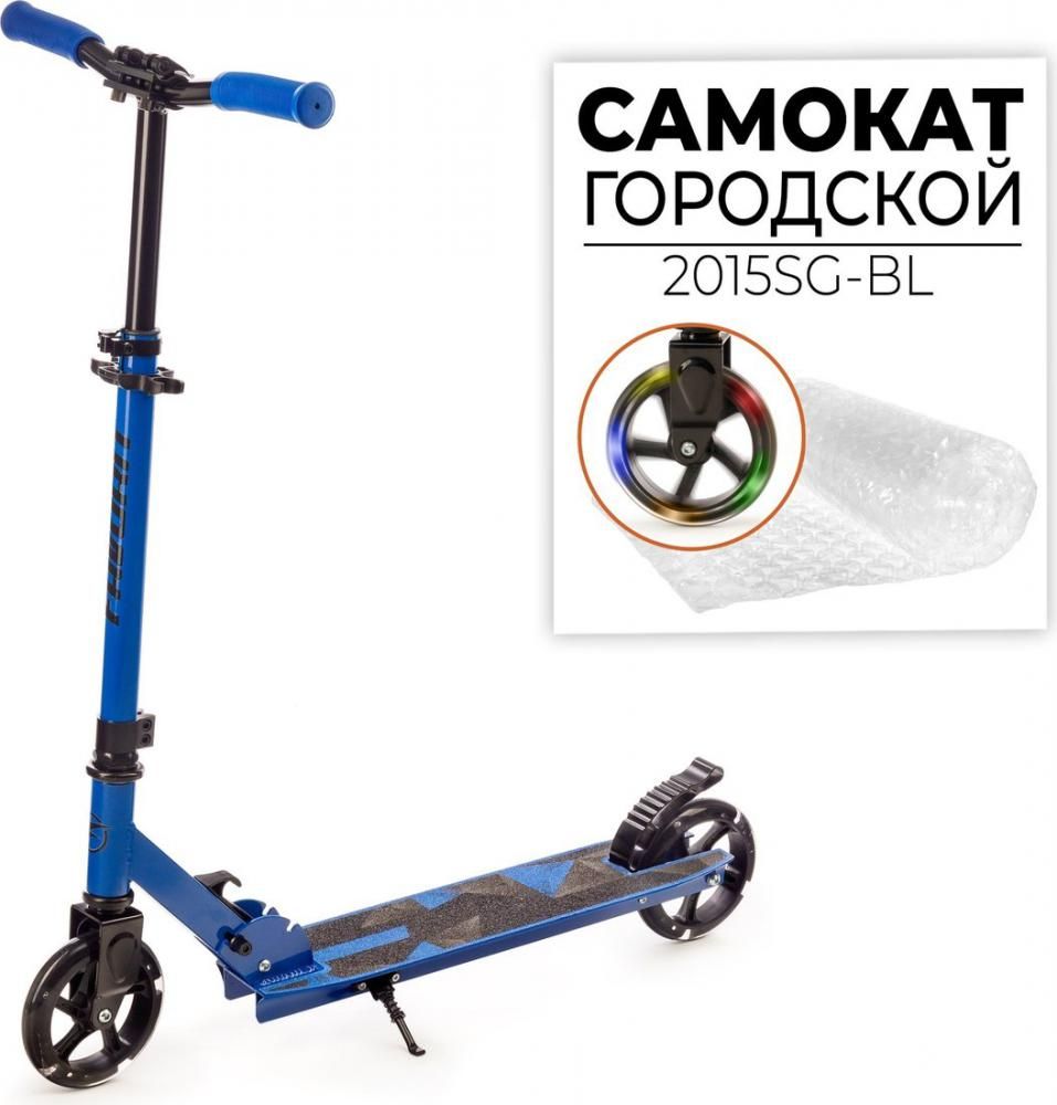 Двухколесный подростковый самокат Favorit 2015SG-BL