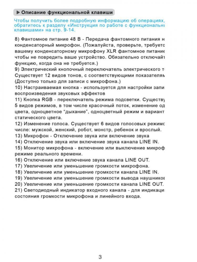 Микшерный пульт FIFINE SC3 (черный)