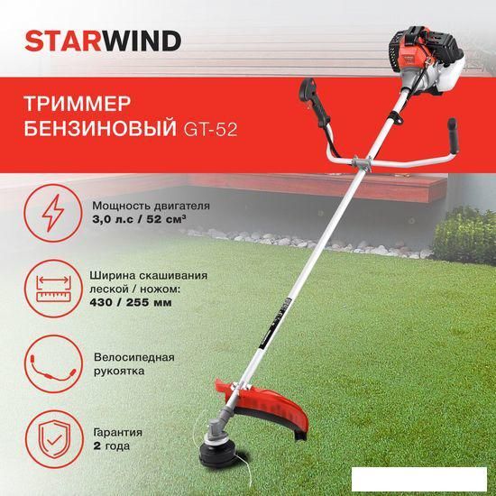 Триммер StarWind GT-52