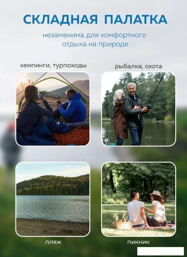 Кемпинговая палатка ForceKraft FK-TENT-2 (зеленый)
