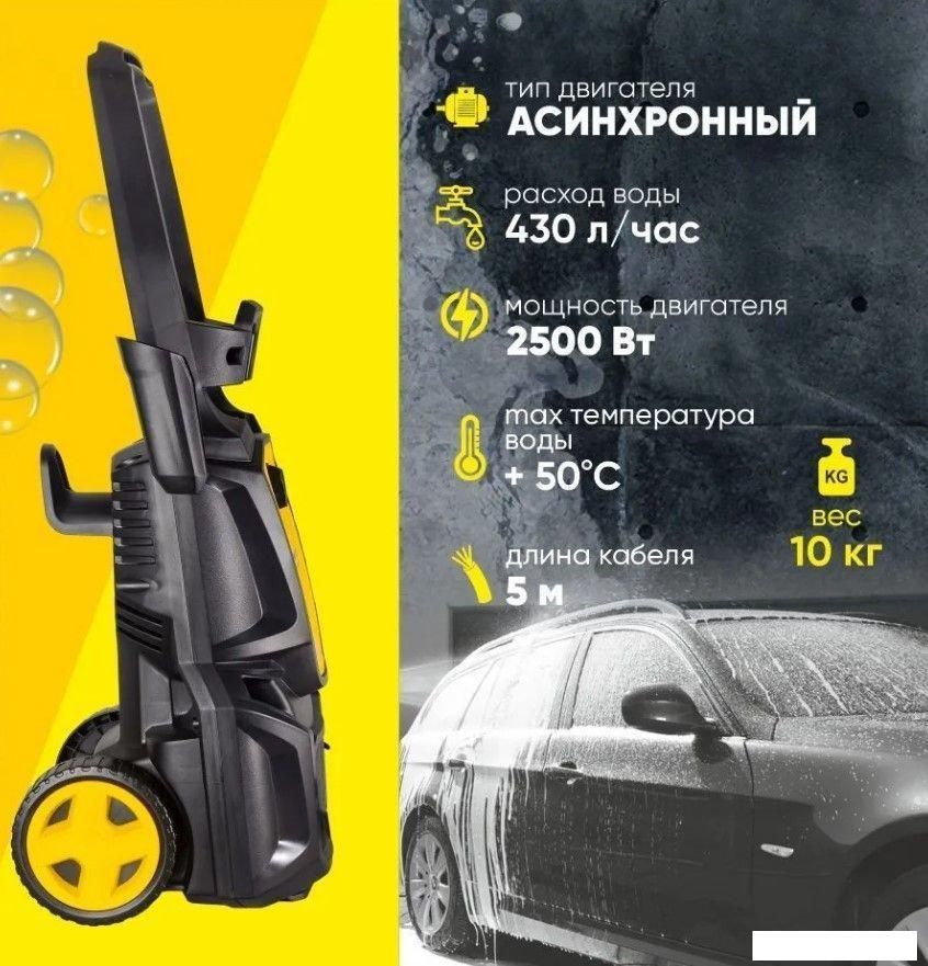 Мойка высокого давления Huter W195-PW Smart Professional
