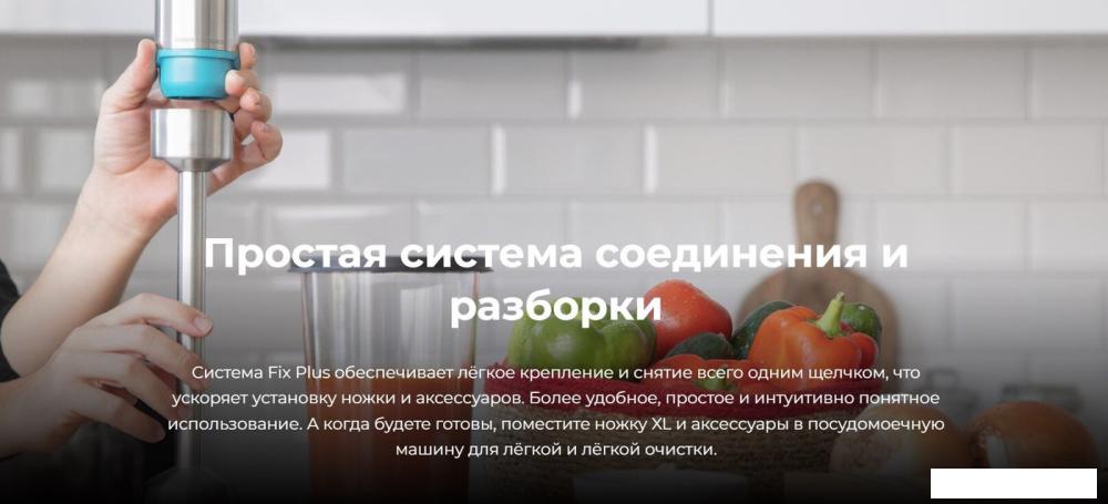 Погружной блендер Cecotec Power TitanBlack 1200 XL